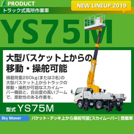 YS75M
